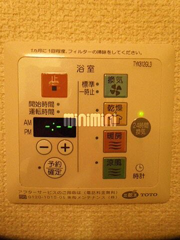 設備