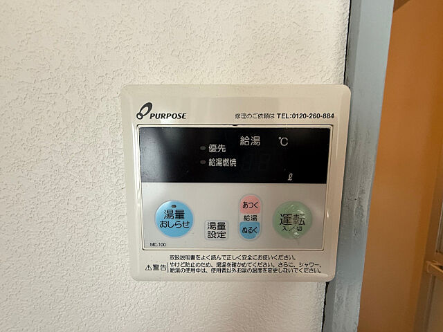 設備