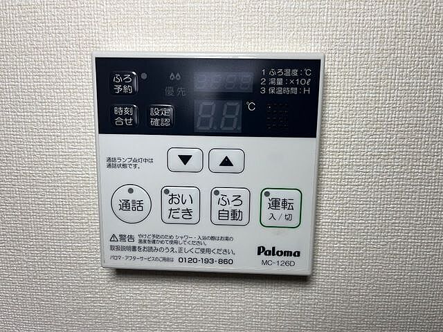 設備