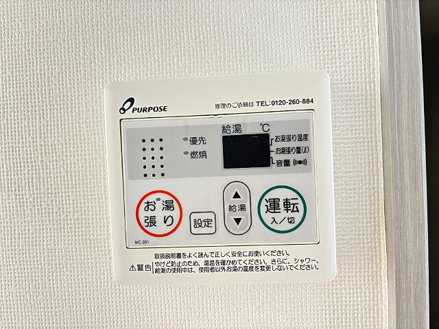 設備