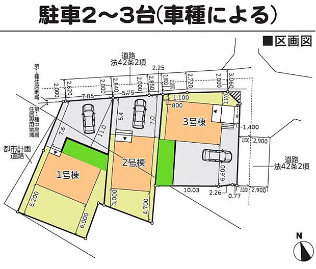 1号棟　駐車2〜3台！須賀川市の中心地に全3棟、登場しました。