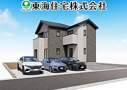 静町8期 全1棟 あなたのためのくつろきの住まい 1