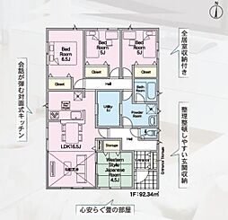 福島県郡山市菜根3丁目
