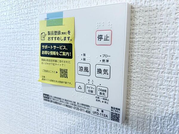 【浴室乾燥暖房機】（同仕様）