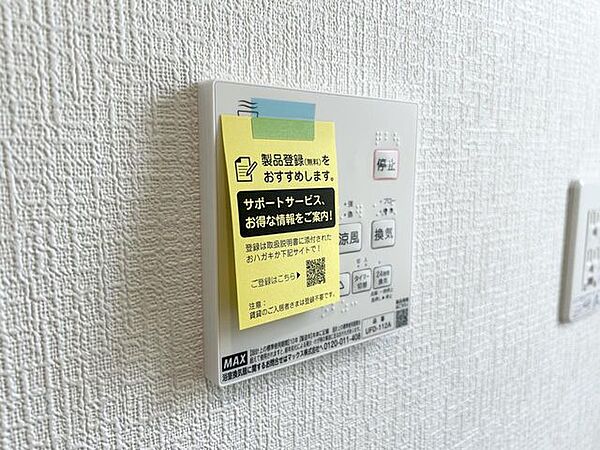 【浴室乾燥暖房機】雨の日のお洗濯乾燥や、浴室のカビ防止にも嬉しい設備です！