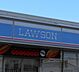 周辺：コンビニ ローソン郡山日和田店　徒歩約11分（901ｍ）