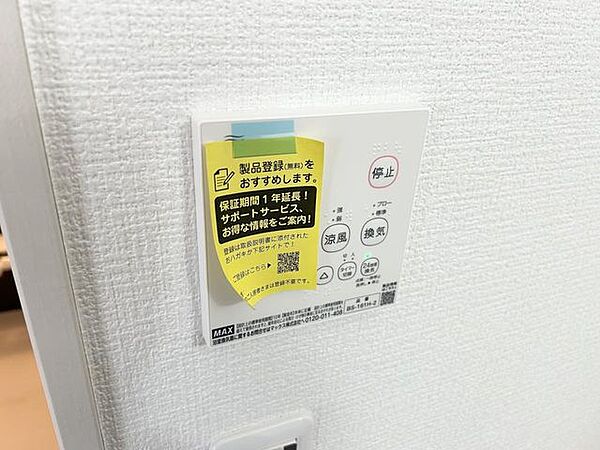 【浴室乾燥暖房機】雨の日のお洗濯乾燥や、浴室のカビ防止にも嬉しい設備です！