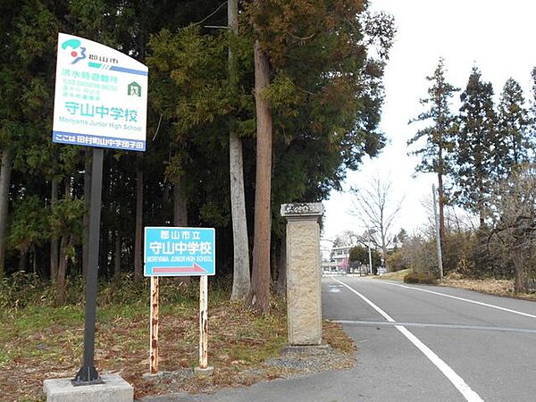 守山中学校　徒歩約28分（2276ｍ）