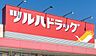 周辺：ツルハドラッグ郡山さくら通り店 徒歩11分。 870m