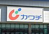 周辺：カワチ薬品矢吹店 徒歩4分。 310m