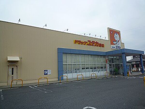 画像24:【ドラッグストア】ドラッグユタカ別名店まで929ｍ