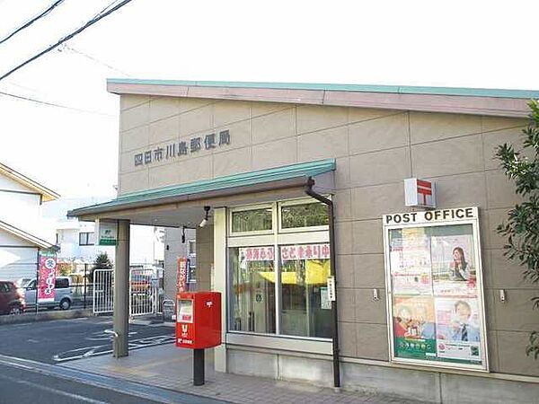 画像19:川島郵便局まで850m
