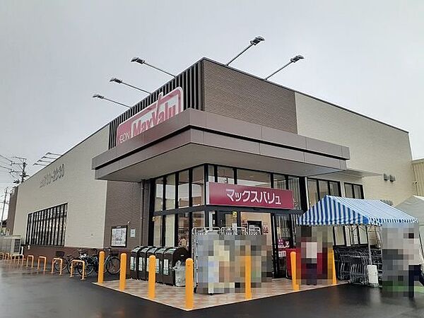 画像16:マックスバリュ菰野店まで900m