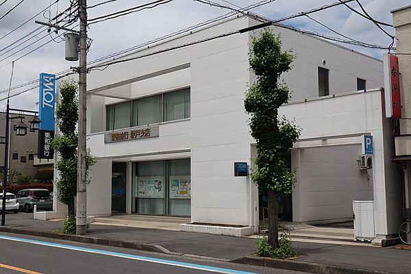 東和銀行坂戸支店　約３００ｍ