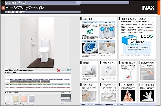 トイレ