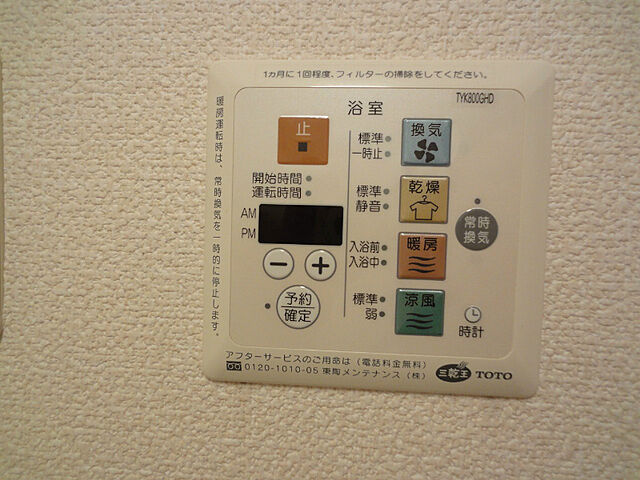 設備