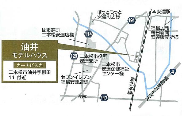 detached 福島県二本松市油井字柳田
地図を見る