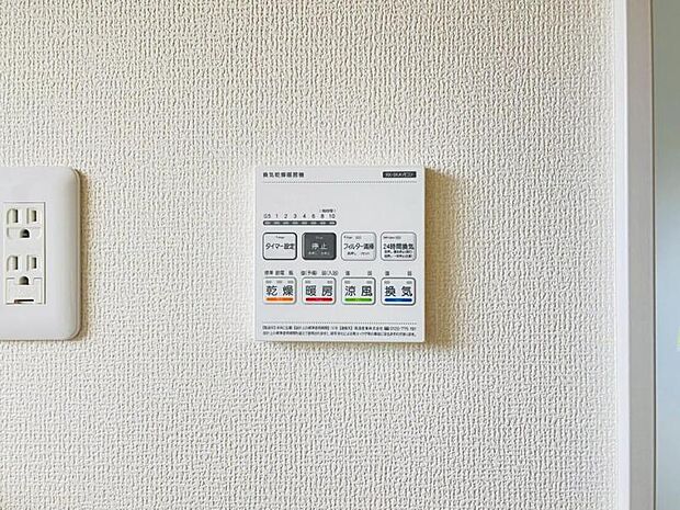 浴室暖房乾燥機は入浴時以外の衣類乾燥室としても利用できるので雨の日のお洗濯も解決！
