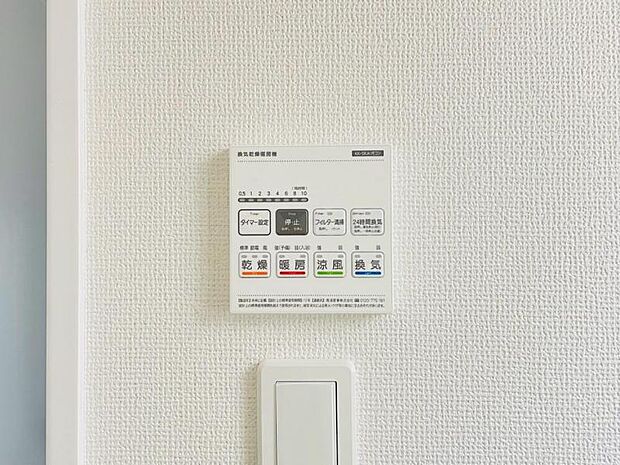 浴室暖房乾燥機は入浴時以外の衣類乾燥室としても利用できるので雨の日のお洗濯も解決!