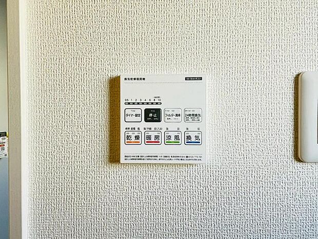 浴室暖房乾燥機は入浴時以外の衣類乾燥室としても利用できるので雨の日のお洗濯も解決！