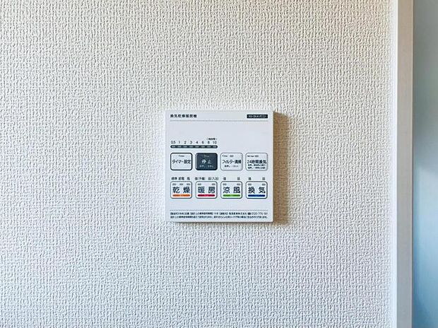 浴室暖房乾燥機は入浴時以外の衣類乾燥室としても利用できるので雨の日のお洗濯も解決!