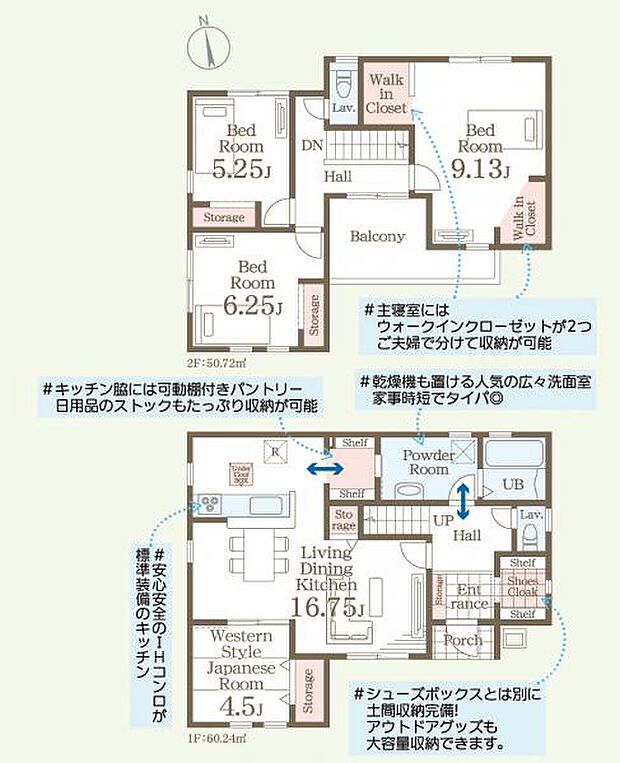【間取図】4LDK＋パントリー＋ウォークインクローゼット＋シューズインクローゼット