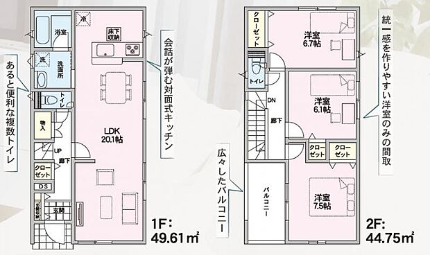 【間取図】1号棟:3LDK