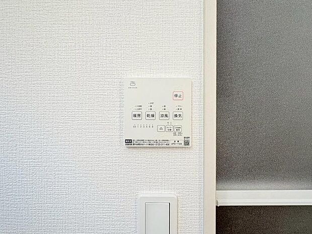 浴室暖房乾燥機は入浴時以外の衣類乾燥室としても利用できるので雨の日のお洗濯も解決!