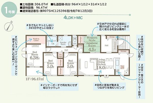 【間取図】4LDK+ウォークインクローゼット