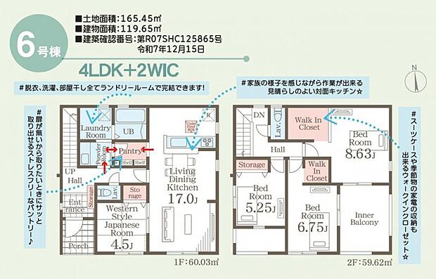 【間取図】6号棟：4LDK＋パントリー＋WIC＋ランドリールーム