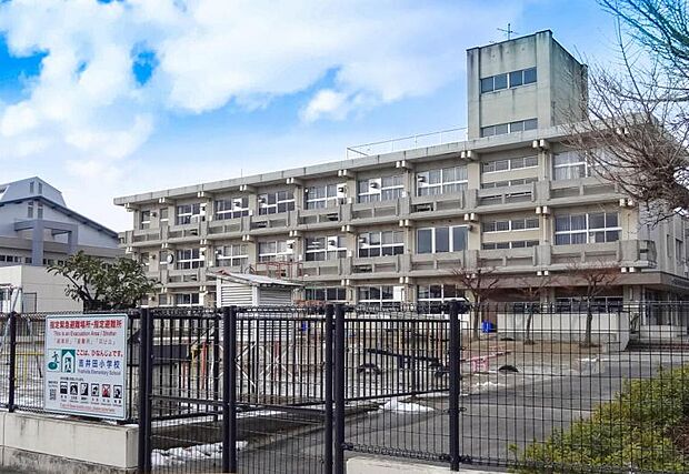 吉井田小学校　2190ｍ/徒歩28分
