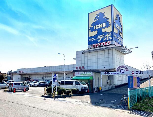 パワーデポ食品館　729ｍ/徒歩10分