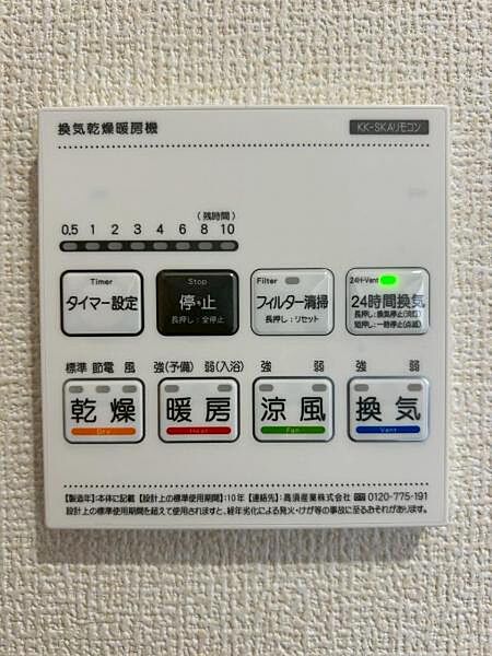 設備