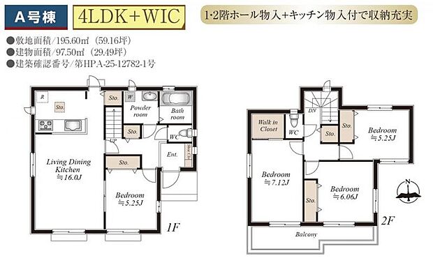 【間取図】A棟：4LDK＋ウォークインクローゼット