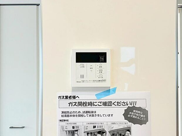 生活時間の違う家族には便利な追い焚き機能付きです。