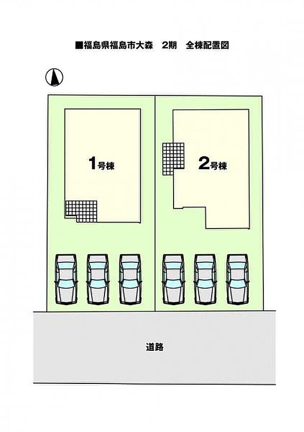 【区画図】全2棟