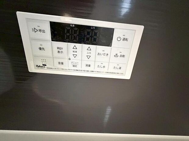 生活時間の違う家族には便利な追い焚き機能付きです。