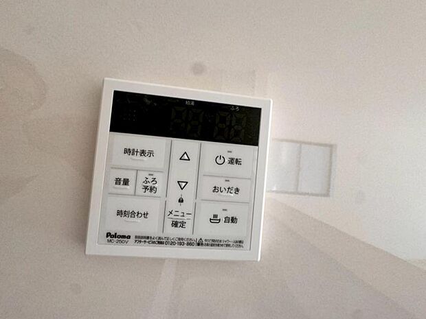 生活時間の違う家族には便利な追い焚き機能付きです。