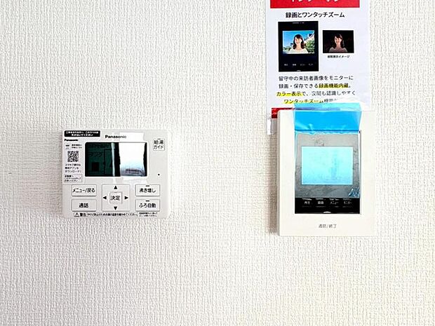 (同仕様)映像と音声で玄関先の様子をチェックできるモニター付インターホン。
