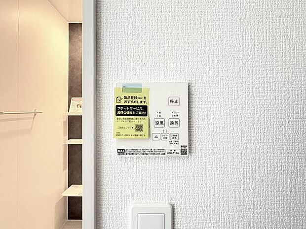 (同仕様)浴室暖房乾燥機は入浴時以外の衣類乾燥室としても利用できるので雨の日のお洗濯も解決！