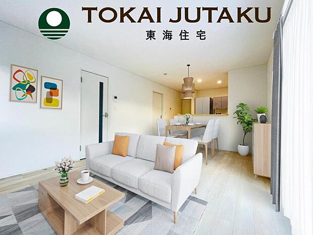 明るい日差しをふんだんに取り込んだリビングは、家族の笑顔につつまれた素敵な空間です。(同仕様)