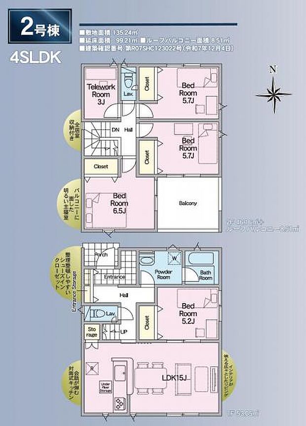 【間取図】2号棟：4LDK＋テレワークルーム(S)