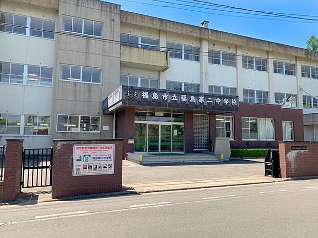 第二中学校 751m/徒歩10分