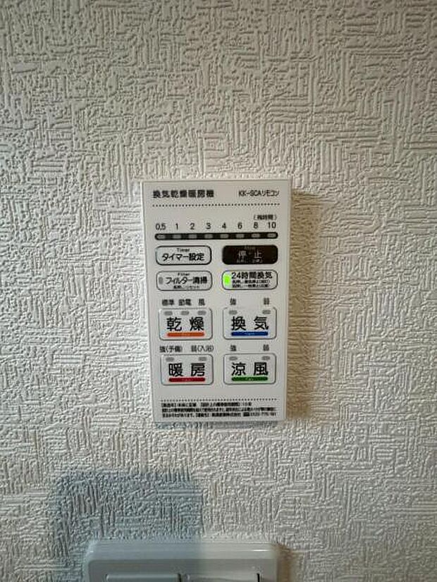 浴室暖房乾燥機は入浴時以外の衣類乾燥室としても利用できるので雨の日のお洗濯も解決！