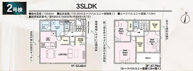 【間取図】2号棟：3SLDK