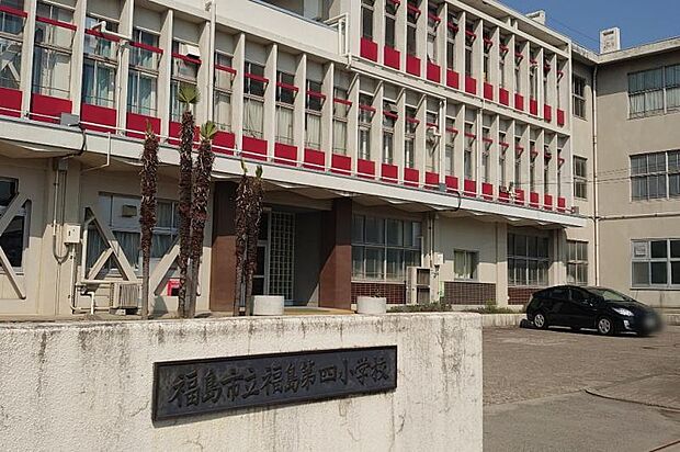 第四小学校 540m/徒歩7分