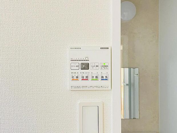 (同仕様)浴室暖房乾燥機は入浴時以外の衣類乾燥室としても利用できるので雨の日のお洗濯も解決！