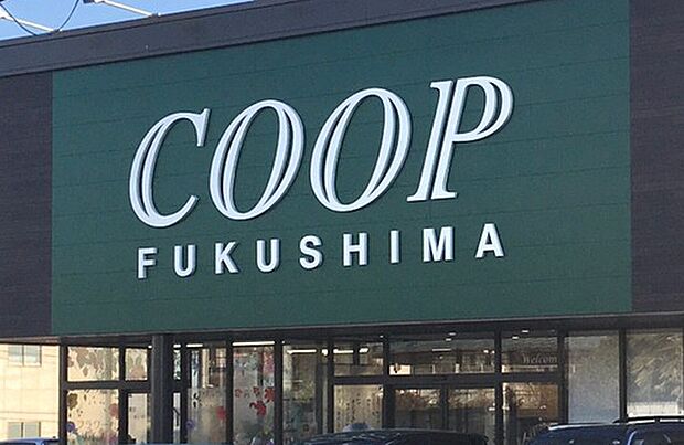 コープふくしま新町店　553ｍ/徒歩7分