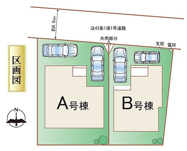 【区画図】全2棟