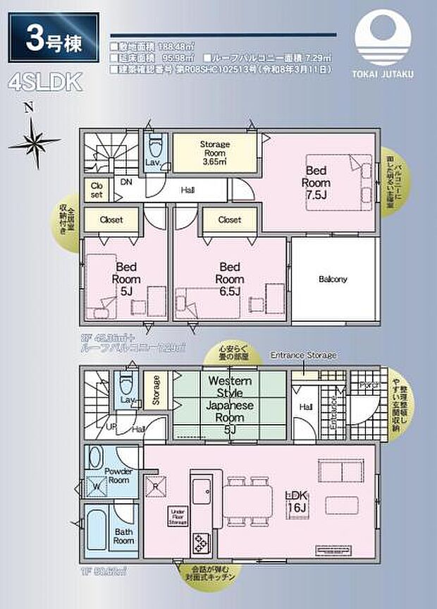 【間取図】3号棟：4LDK＋S(納戸)